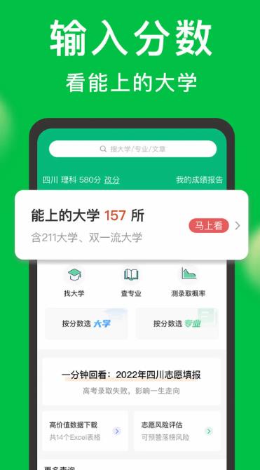 圆梦高考app