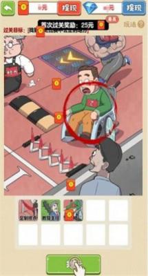 老六爱找茬红包版下载官方正版