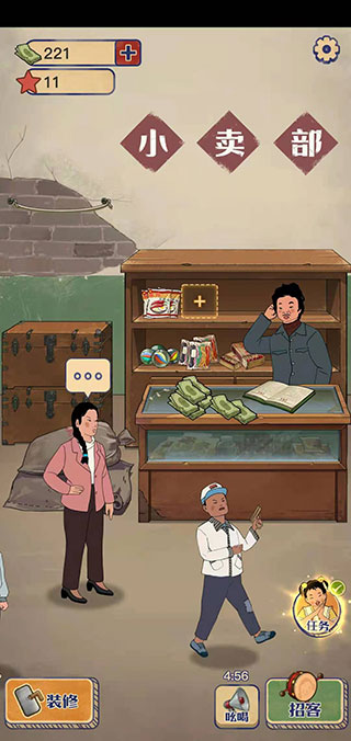 王蓝莓的小卖部正版下载免费