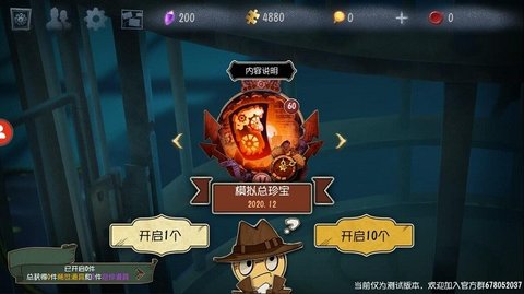 第五人格抽奖模拟器无限抽