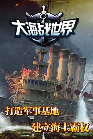 猎杀潜航1手机中文版下载