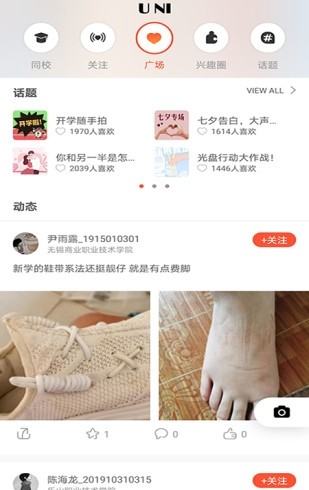 pu口袋校园官网版