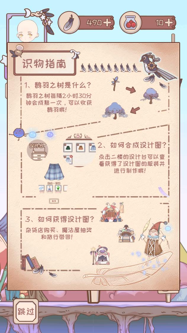 绮世裁缝铺 抖音版游戏APP下载