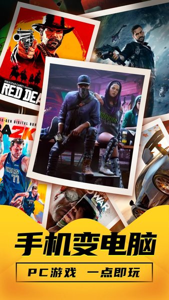 布卡云电脑手机版app下载