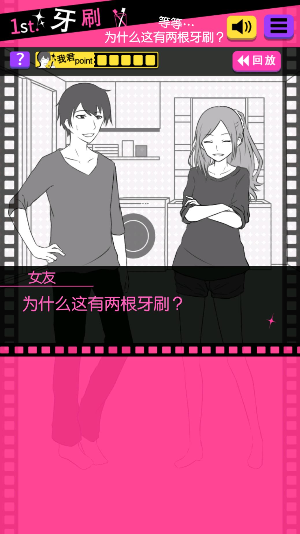 渣男模拟器中文版