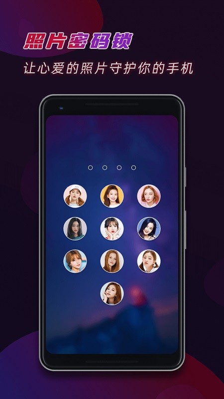 文字密码锁屏app下载