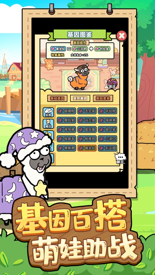 洋葱骑士团游戏APP下载