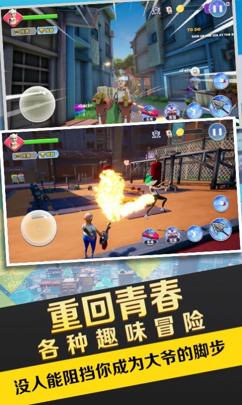 暴走的老大爷游戏APP下载