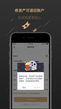 万达电影app