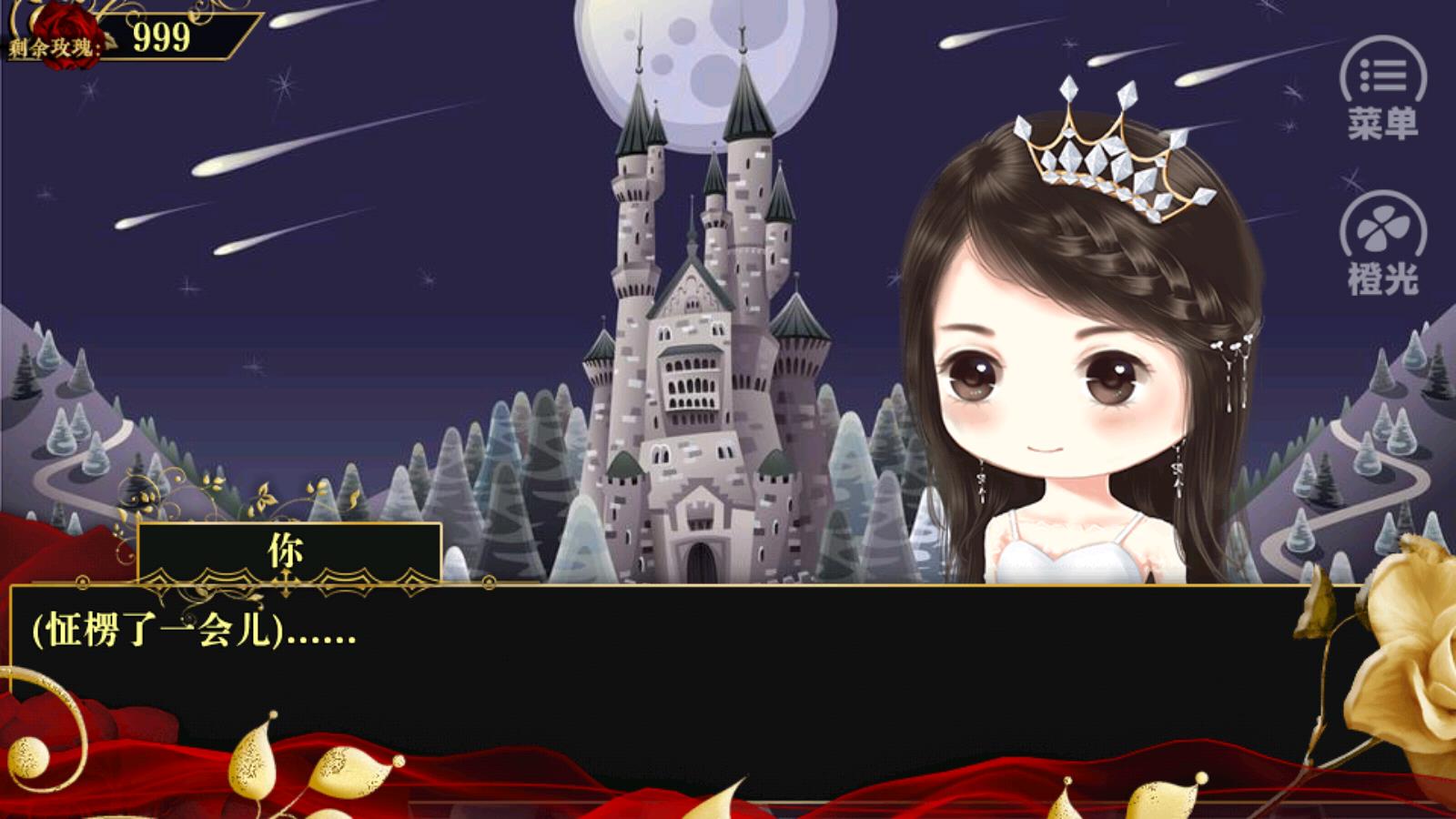 女配逆袭之素衣现代篇 游戏APP下载