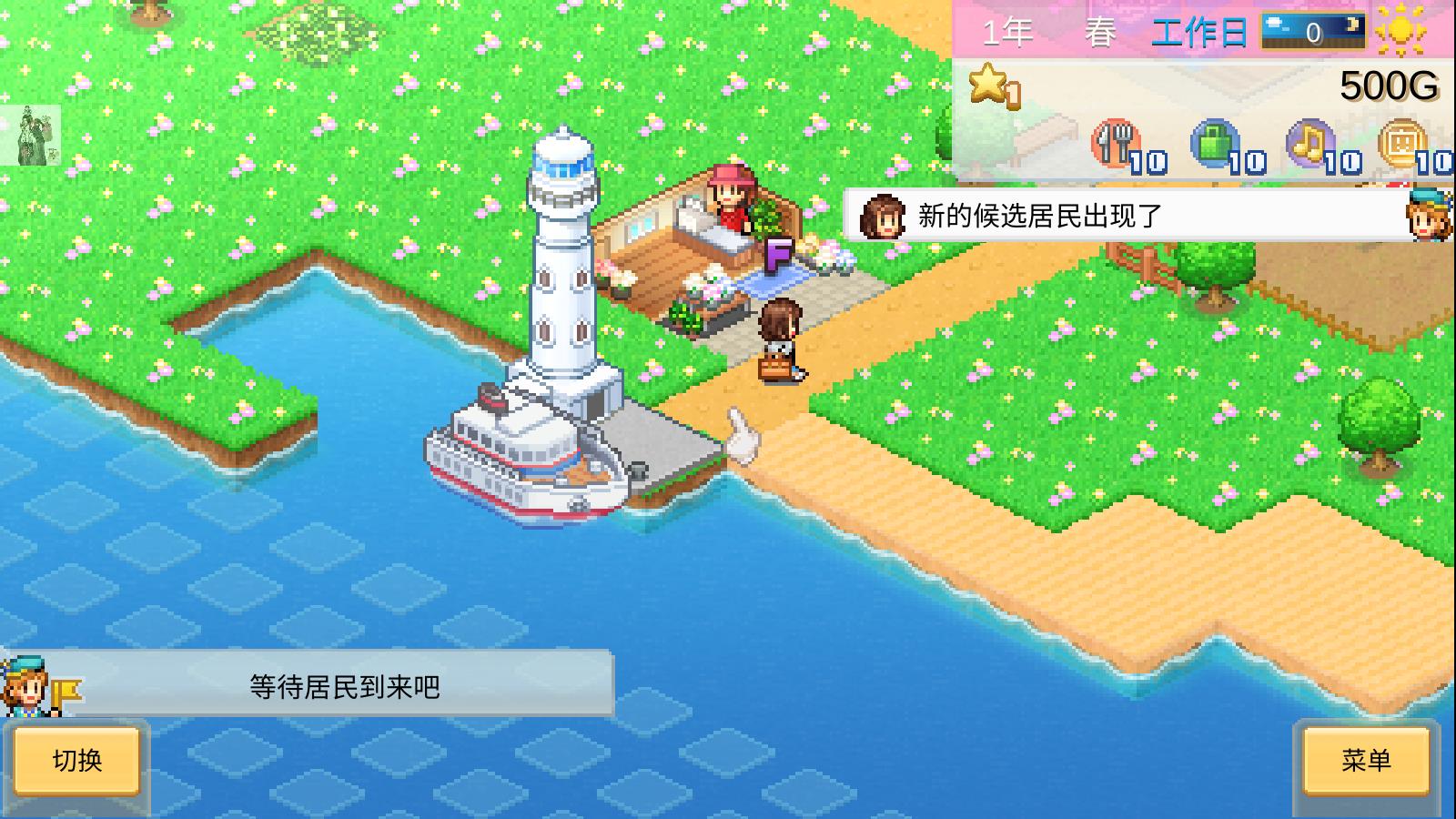 创造都市岛物语 游戏APP下载（Dream Town Island）