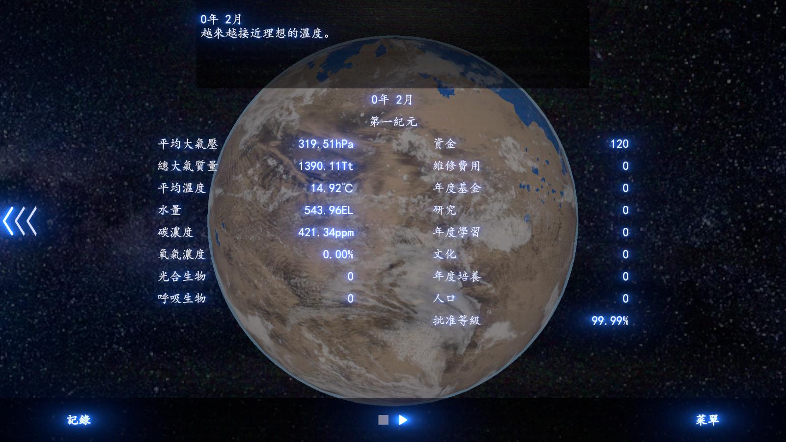 普罗米修斯计划游戏官方版