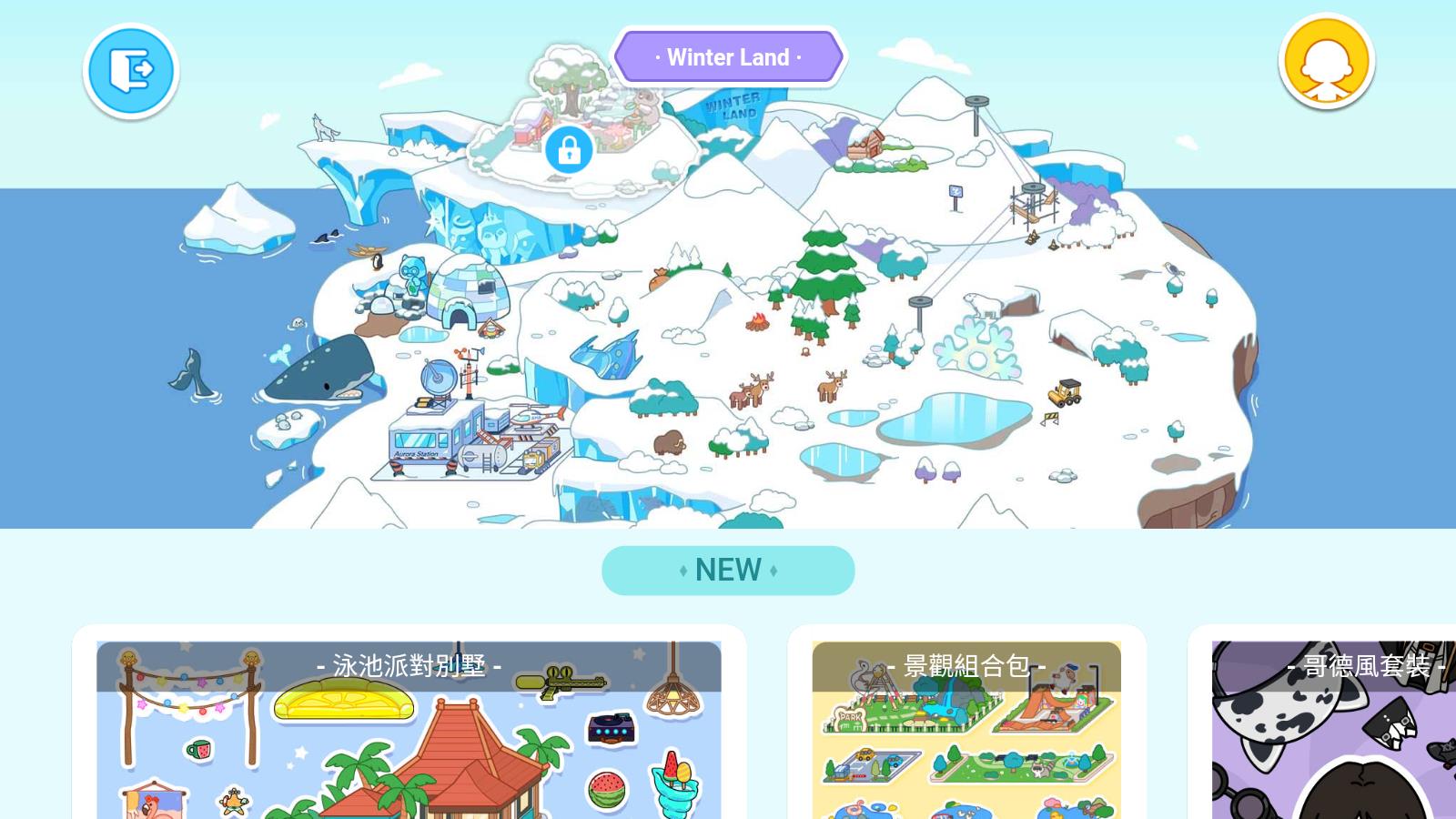 Aha的世界国际服最新版