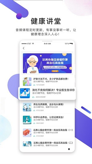 首要健康(瑞贝康)app