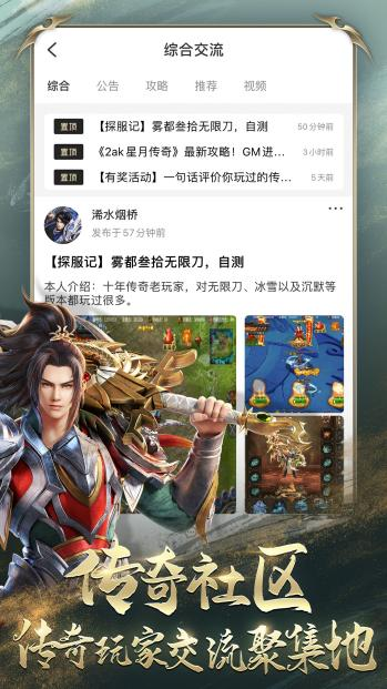 996游戏盒子（996传奇盒子）app