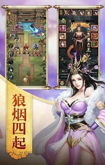 三国美人游戏app下载
