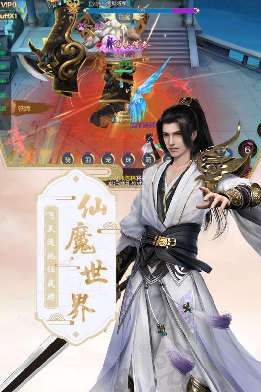 混沌仙魔诀游戏app下载