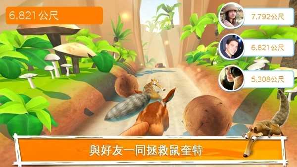 冰河世纪大冒险游戏手机版