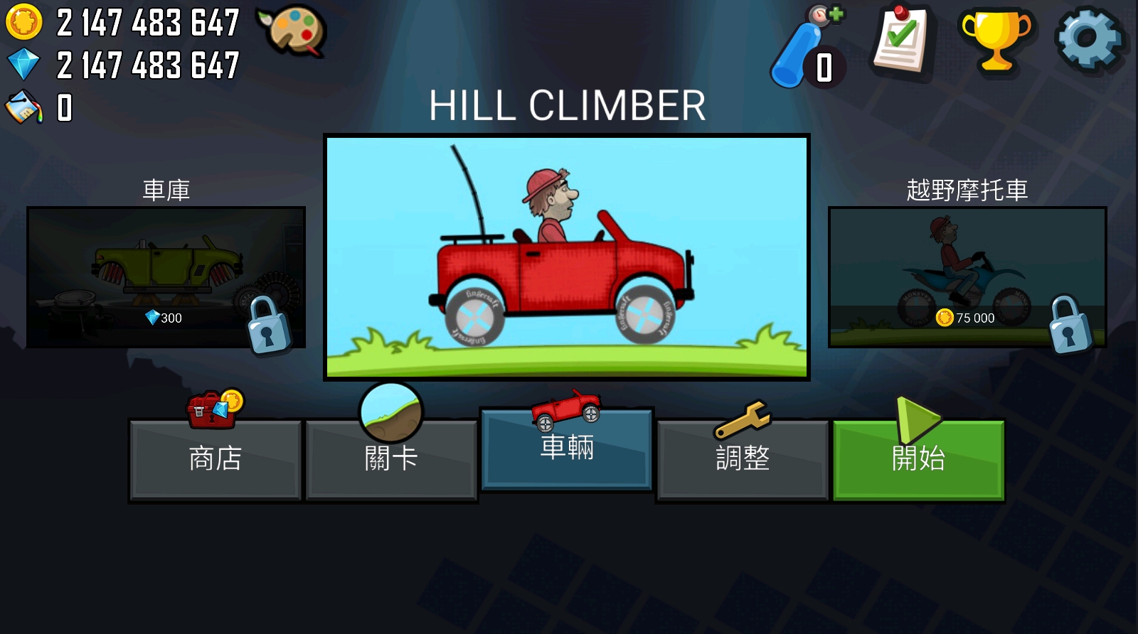 Hill Climb Racing游戏APP下载