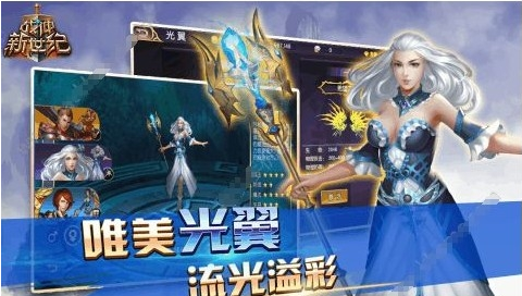 战神新世纪游戏app下载