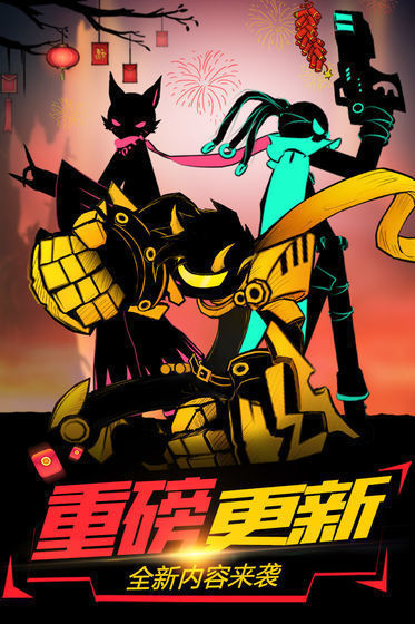 火柴人觉醒游戏APP下载