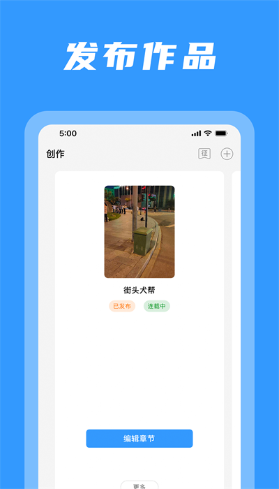 码字姬官方版app下载