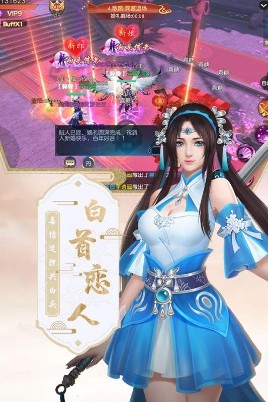 混沌仙魔诀手游