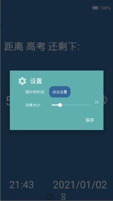 创意时钟app