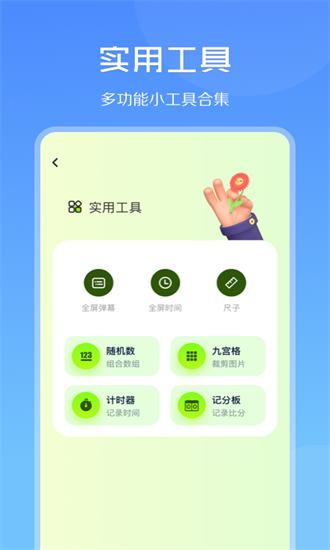 手机助手管家版app最新版