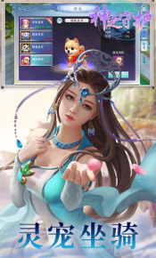 神之守护手游