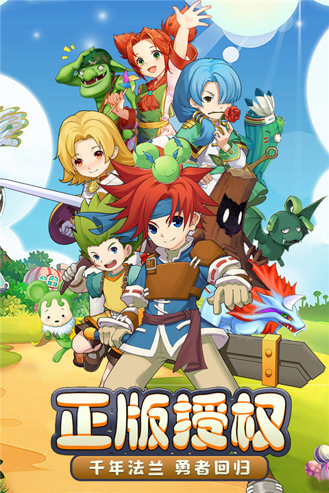 魔力宝贝回忆手游