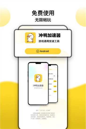 冲鸭变速器app下载