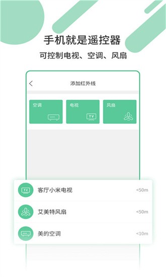 红点遥控器app下载