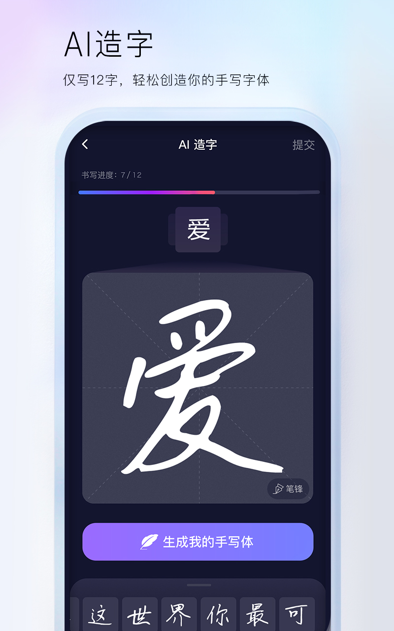 百度输入法app