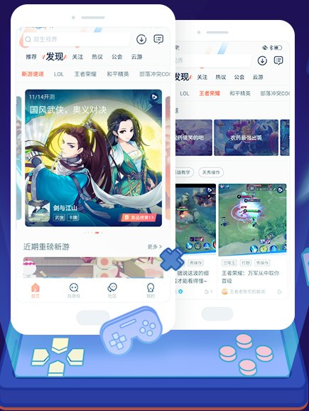 九游app