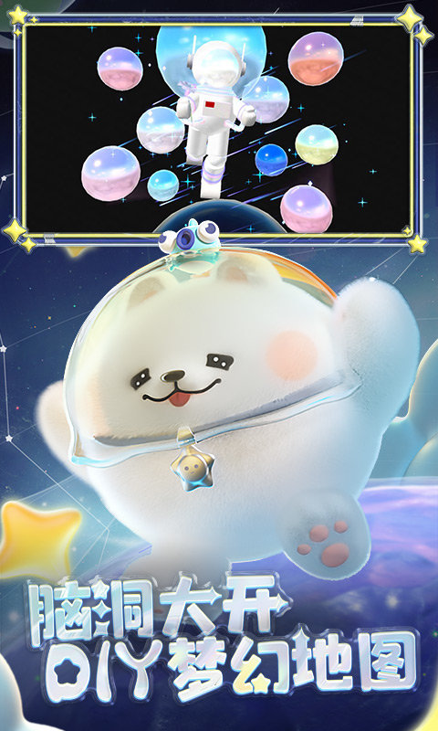 蛋仔派对游戏app下载