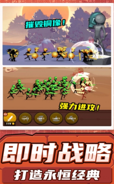 射击火柴人游戏APP下载