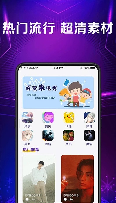 手机彩铃免费版app下载