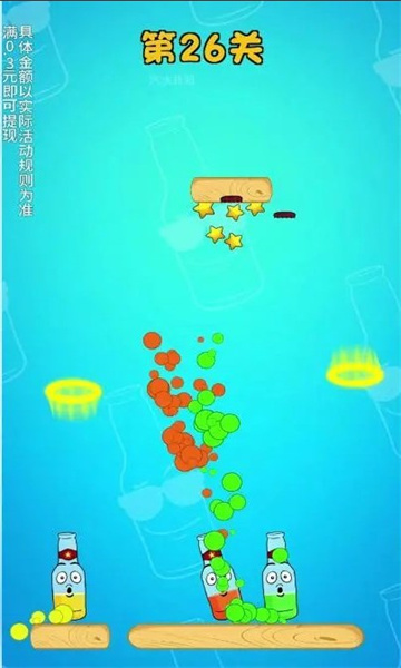 汽水瓶瓶游戏APP下载
