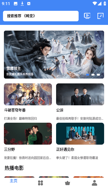 清风视频官方下载安装最新版免费