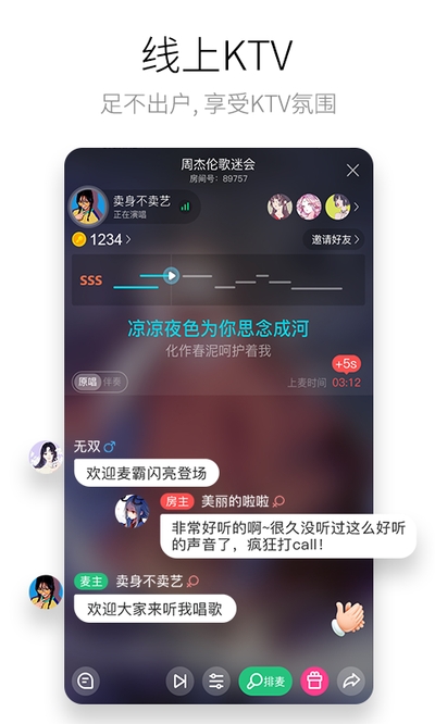 酷狗唱唱app