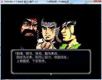 吞食天地历史的天空游戏APP下载