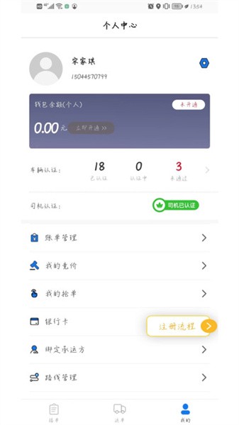 一吉快官方版app下载