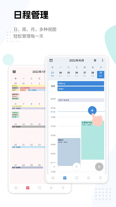 一木清单最新app下载