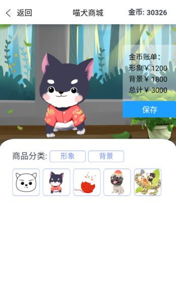 喵犬超治愈游戏APP下载
