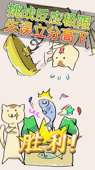 按钮喵（ButtonMew）游戏APP下载