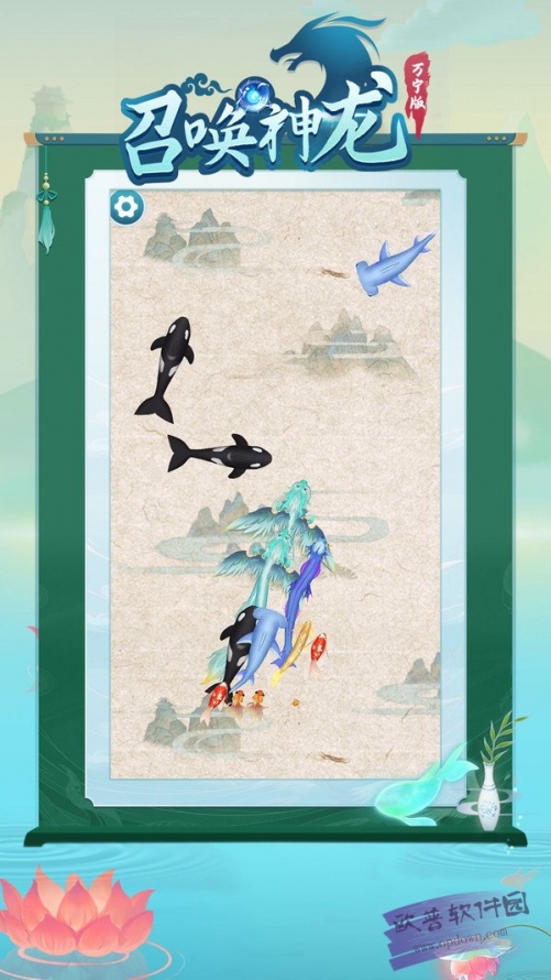 召唤神龙 万宁版游戏APP下载