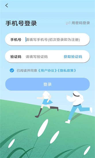 倒数日程表app下载