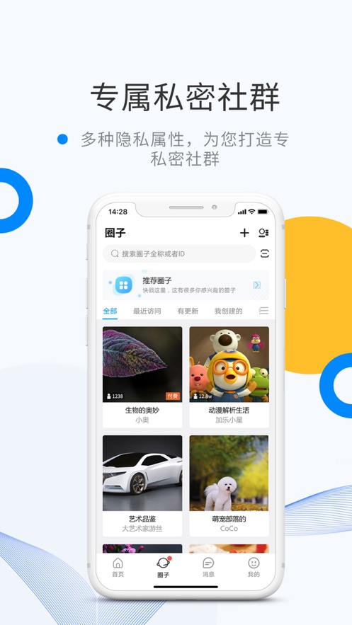 微密app 最新版（微密圈）