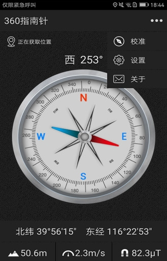 360指南针安卓app下载
